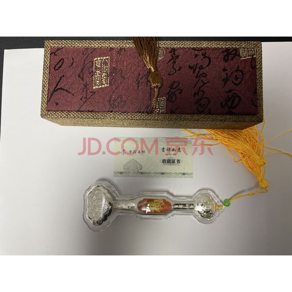 JY40909--中国邮政银如意足银30克