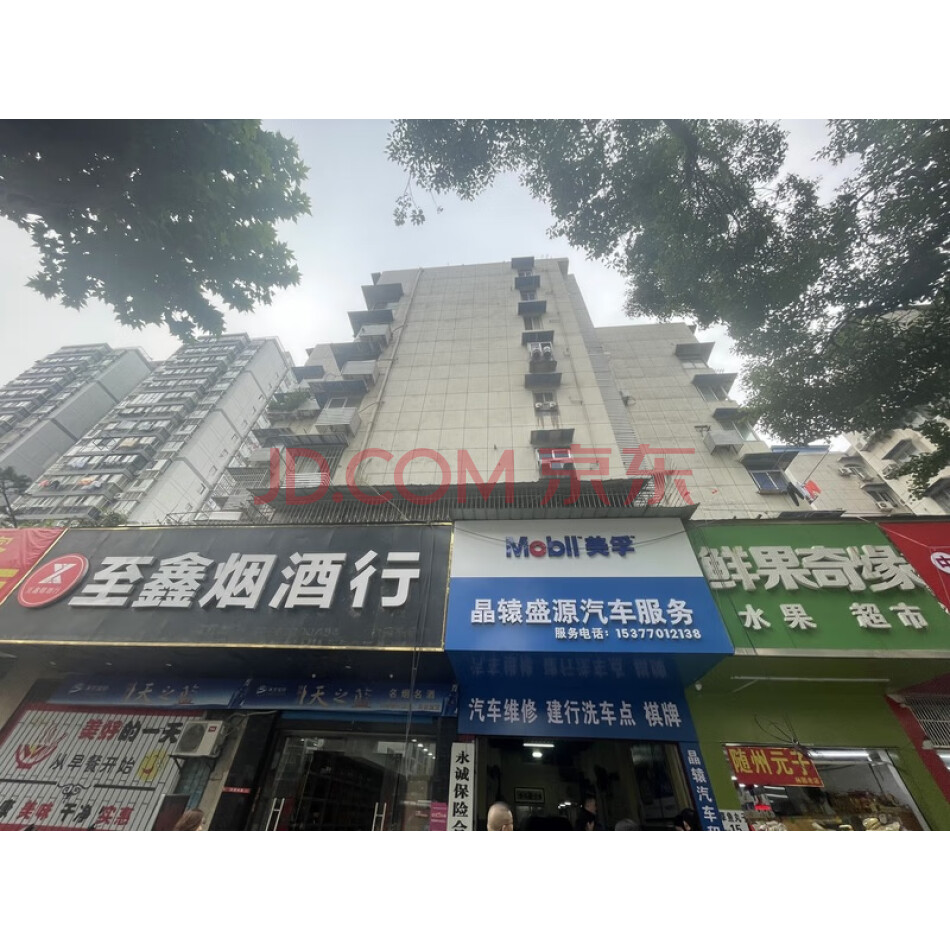 武汉市武昌区杨园新村1栋1层3号