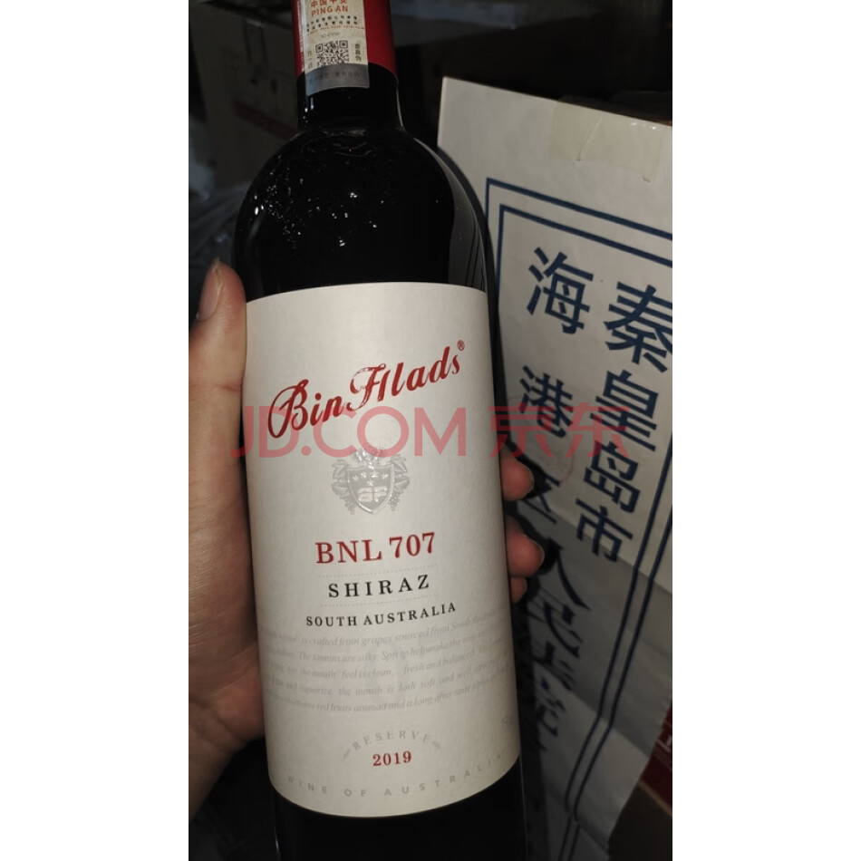 QHDJa103 奔富老藤BNL707珍藏干红葡萄酒一箱6瓶（750ml*6瓶）