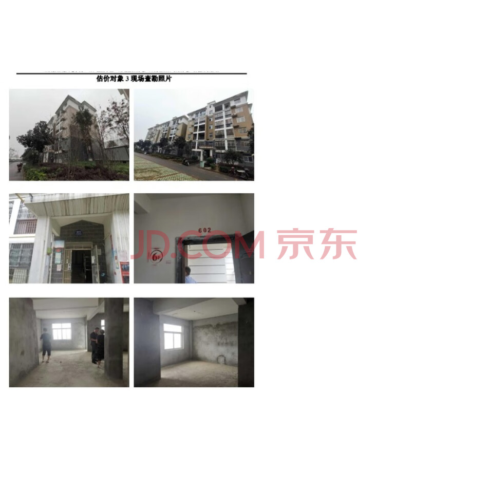 红安县杏花大道（城东工业园）颐和家园4号楼1单元602号房产