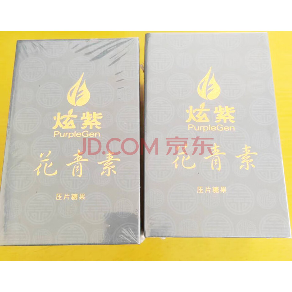 JDSZH006 炫紫花青素压果糖果（两瓶）