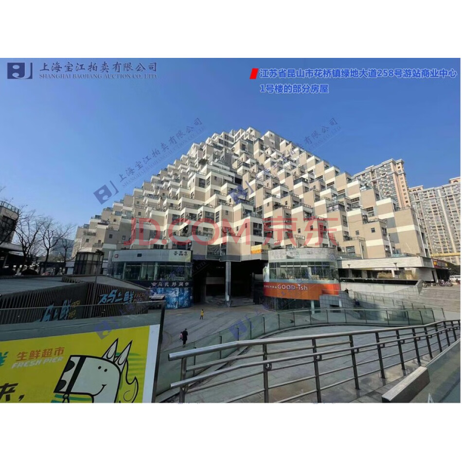 江苏省昆山市花桥镇绿地大道258号游站商业中心1号楼等房屋