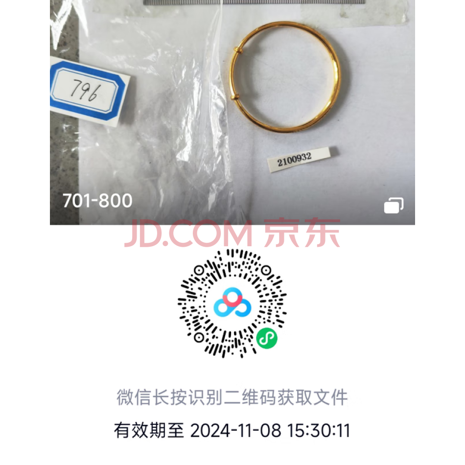 财产编号为701-800，总质量为1827.79克饰品，数量共100件，整体拍卖，不支持邮寄。