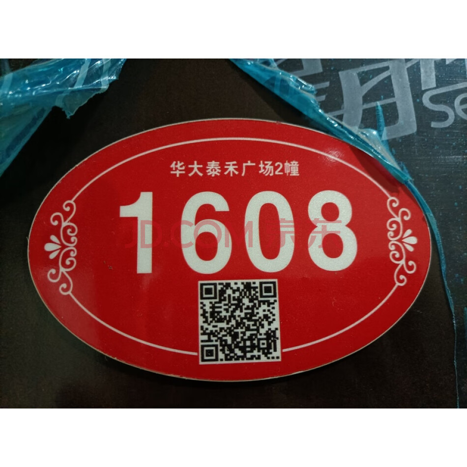 泉州市丰泽区城东组团华大片区324国道与城东街交汇处华大泰禾广场B地块2号楼1608号办公房地产