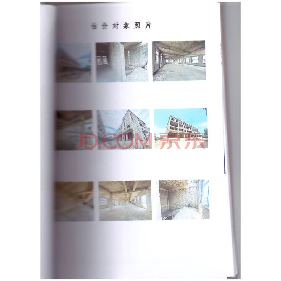 辽宁省朝阳市北票市振兴街西段北票市家兴装饰材料市场1号楼的写字间（1-4层）