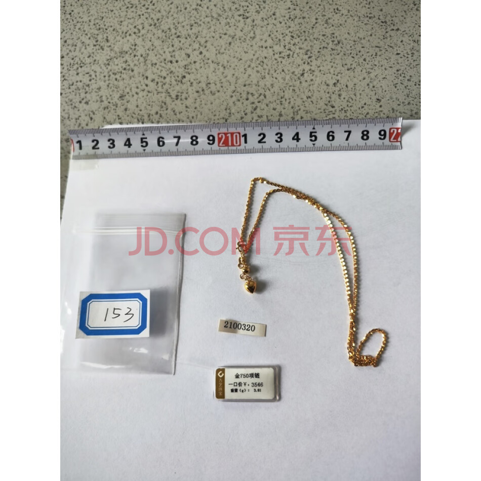财产编号为153，总质量为3.81克黄色饰品（项链），不支持邮寄。