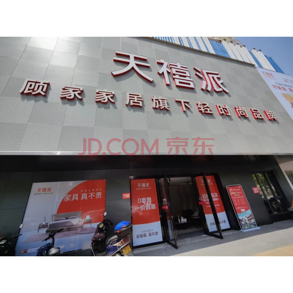 萍乡市经济技术开发区金山角社区博昌家具城113号商铺