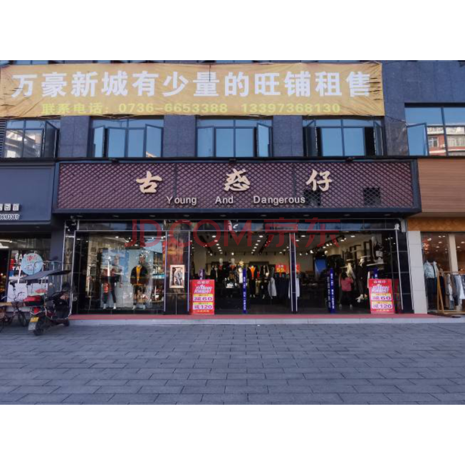 常德市桃源县漆河镇仙鹤路仙人山居委会佳沅广场1#楼102室、106室的商业用房整体拍卖