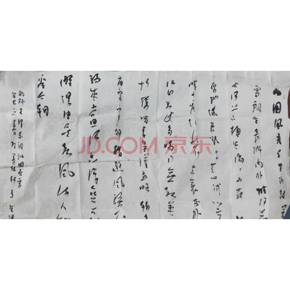马先疆书法-沁园春雪一幅（编号4）