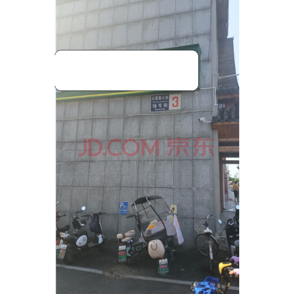 北京市顺义区石园南大街18号院3号楼5层507