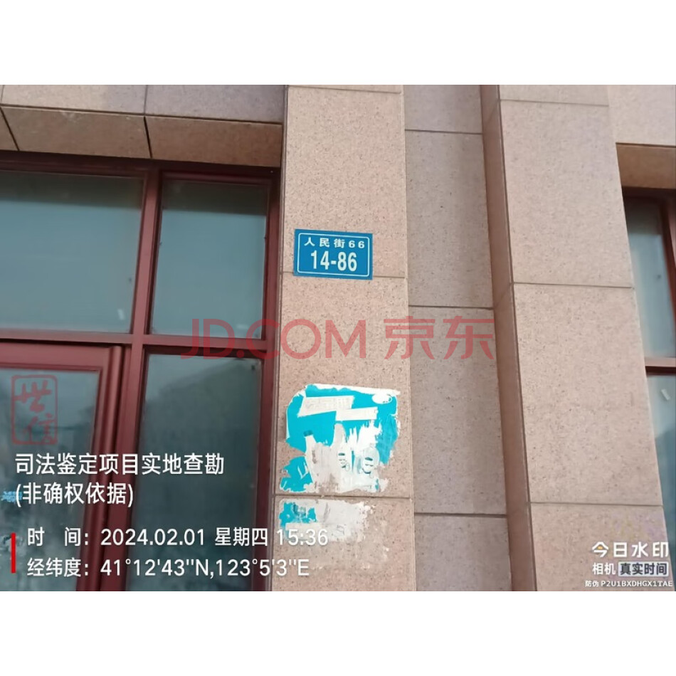辽阳县首山镇龙都豪庭人民街66-14栋86号（建筑面积为172.99平方米）房产