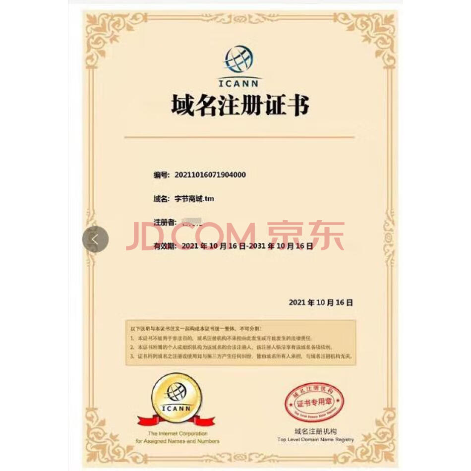 字节商城.手机.集团.购物.网址.商城.中文网.中国.网络.cn.com.net.公司