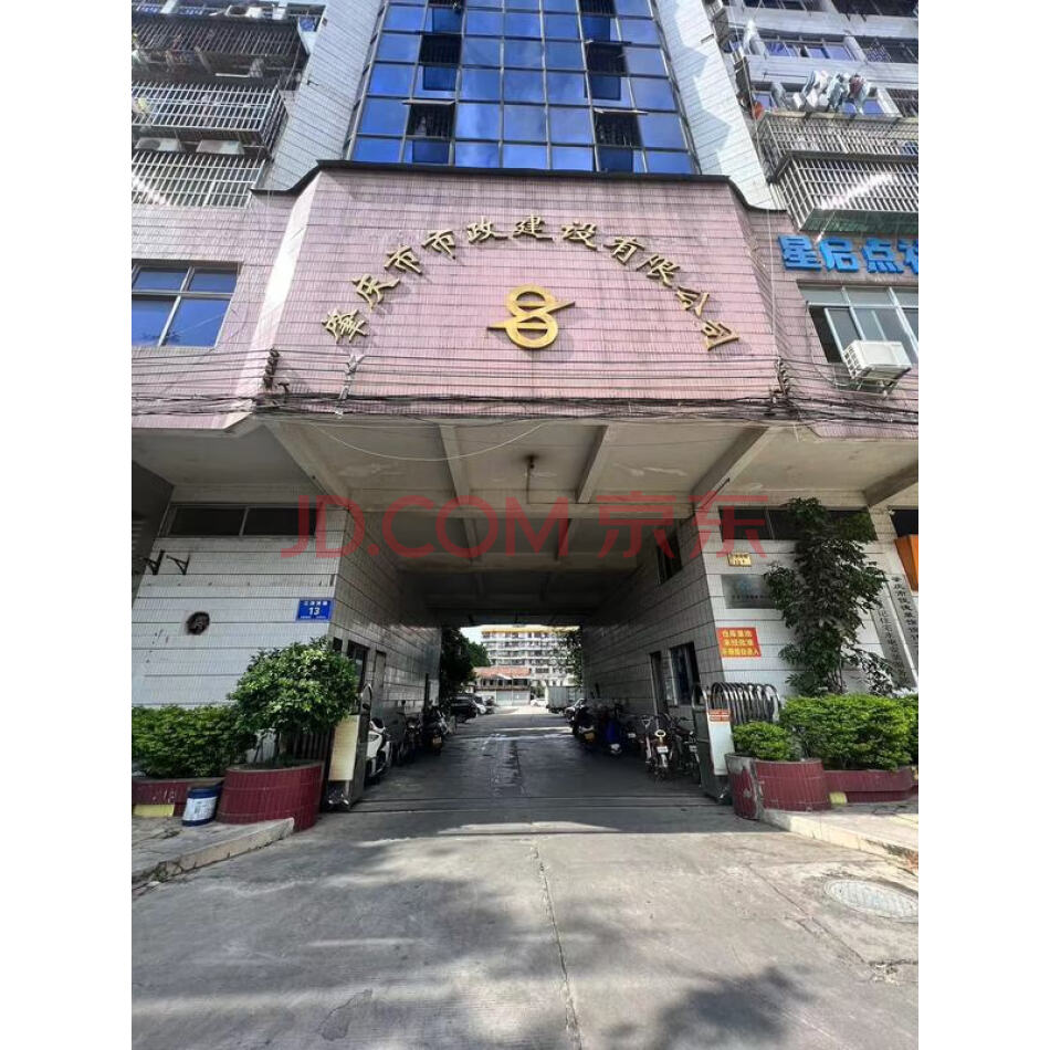 肇庆市端州区江滨西路13号土地使用权及其地上建筑物