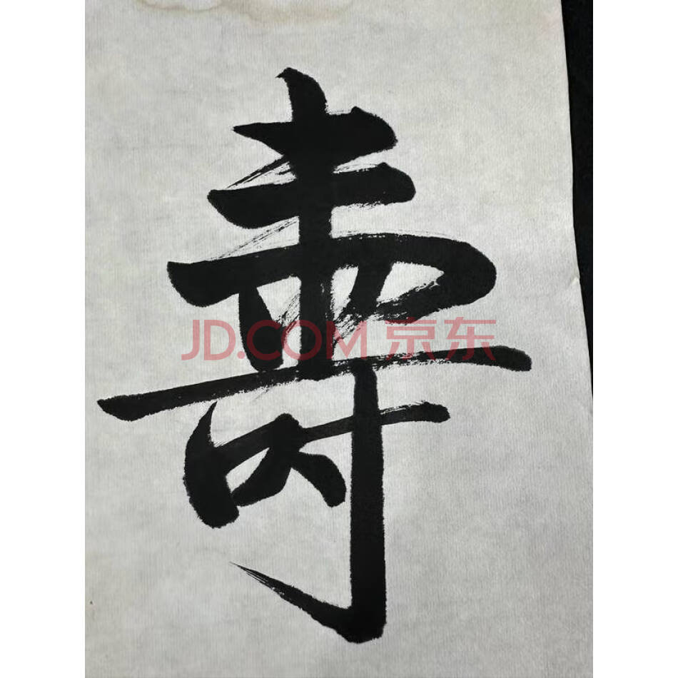 TZ:7413启功款书法作品（详见评估报告）