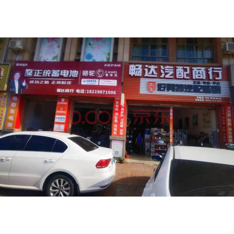 怀集县怀城镇怀高工业区“温莎名园”B2幢120商铺、B2幢121商铺的整体拍卖