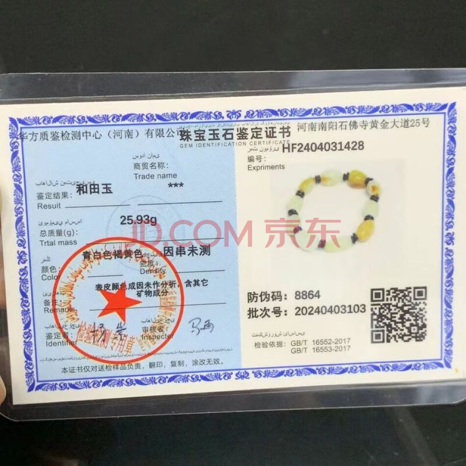 Z40451和田玉籽料原石手串