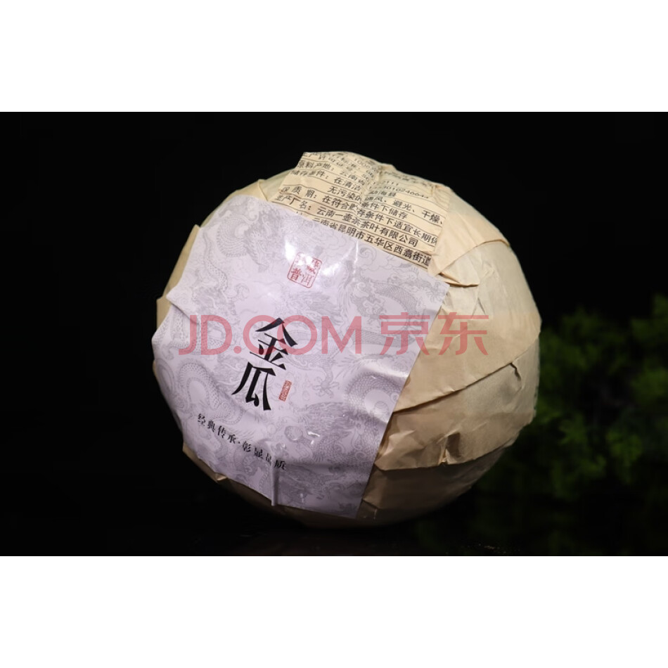 JS1320 古树班章金瓜普洱生茶1kg