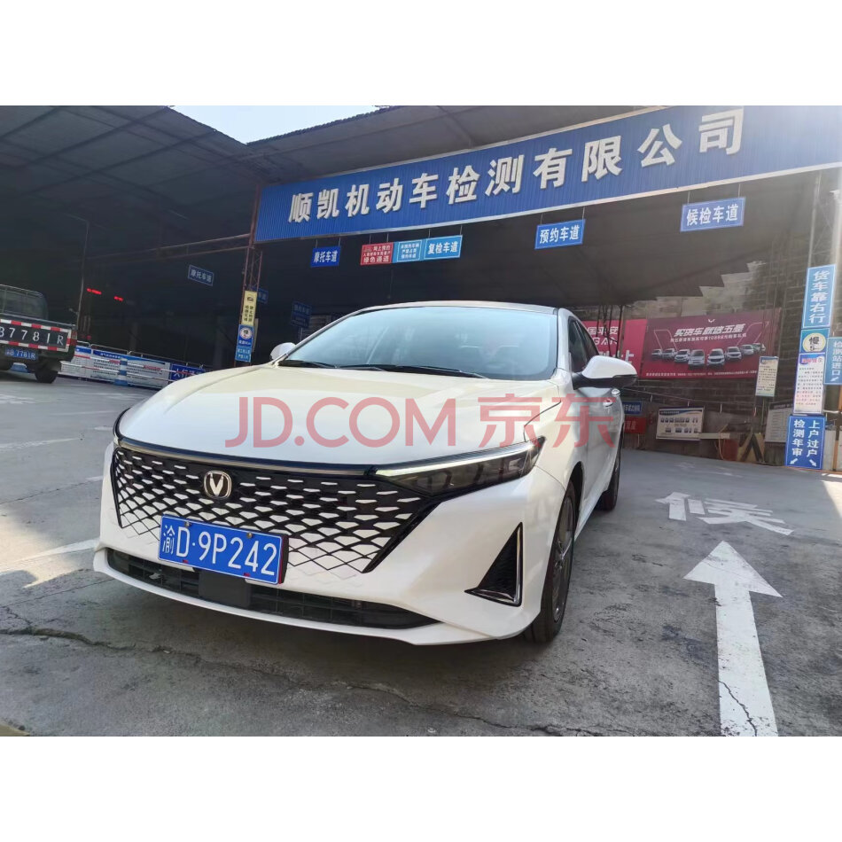 渝D9P242长安牌小型轿车