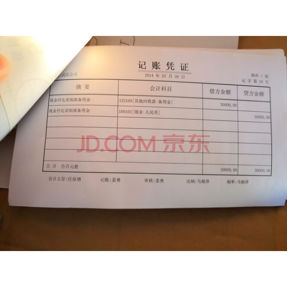 【第3次拍卖】 东来顺应收账款