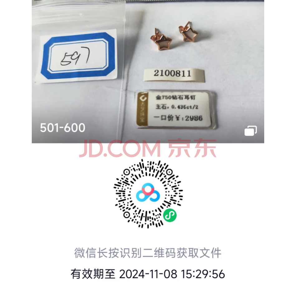 财产编号为501-600，总质量为341.36克饰品，数量共100件，整体拍卖，不支持邮寄。