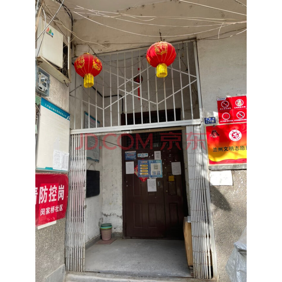 兰州银行永登支行关于城关区五泉街道闵家桥231号第1单元6层602室住宅的公告