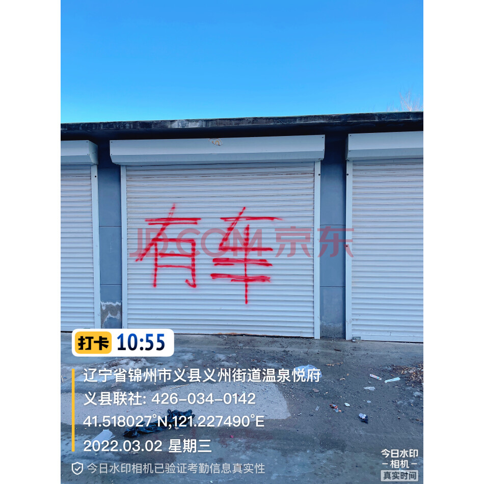 义县晟隆房地产开发有限公司车库7