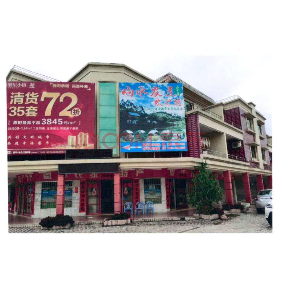 广西嘉维化工有限公司单户债权资产及项下权益