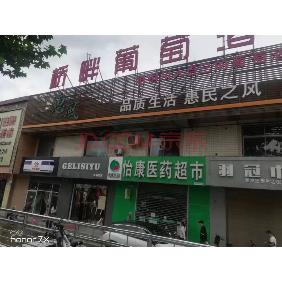 农行耀州区支行新区阳光小区商铺拍卖