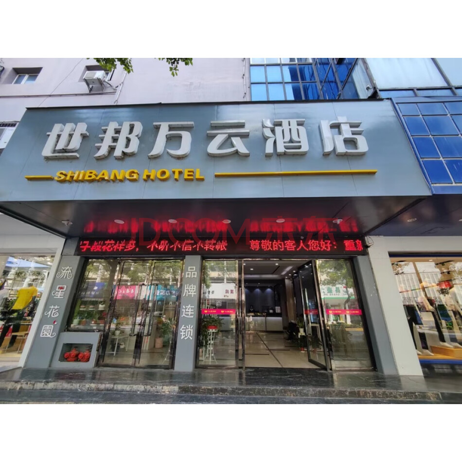 萍乡市安源区凤凰街商城社区居委会跃进路69号房产