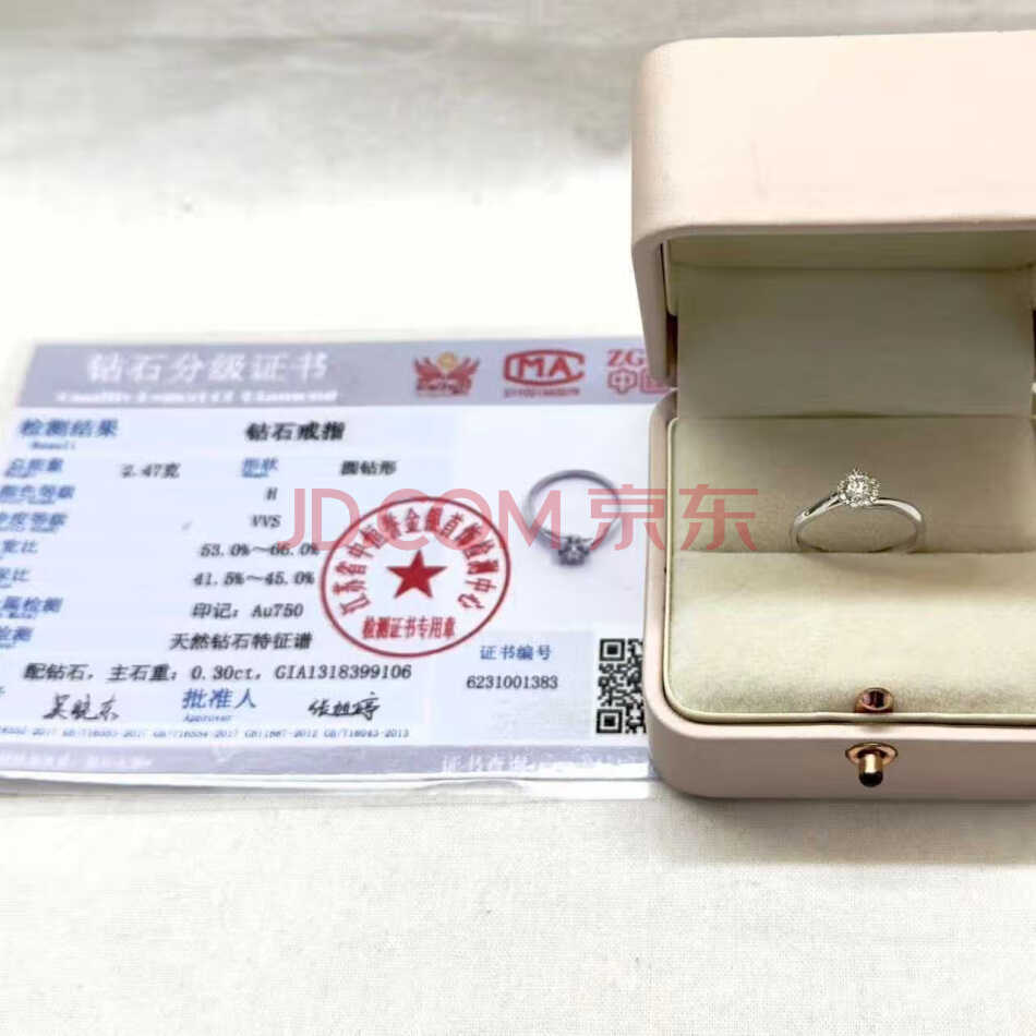 白金女士30分钻戒（GIA证书）/资产处置/RI20231023004
