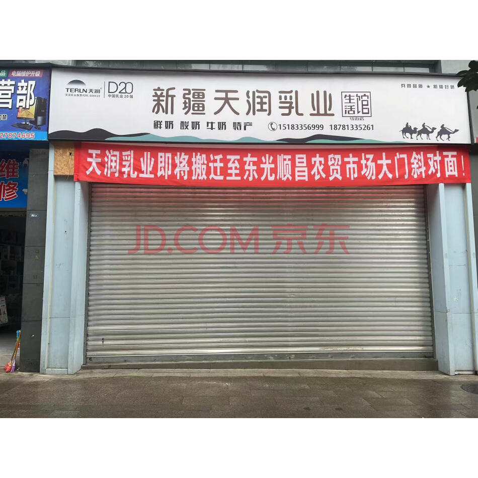 马边县民建镇东光大道179号附2号营业用房公开招租