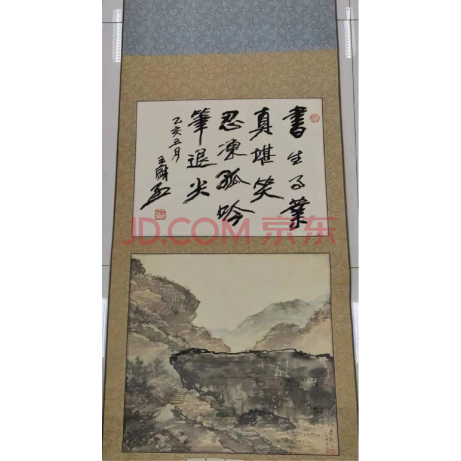 山水、书法，尺寸(cm):字43*33、画41*43