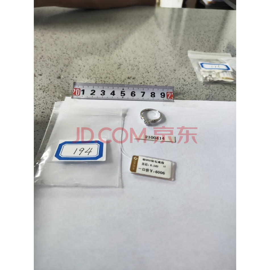 财产编号为194，总质量为3.01克白色饰品（戒指），不支持邮寄。