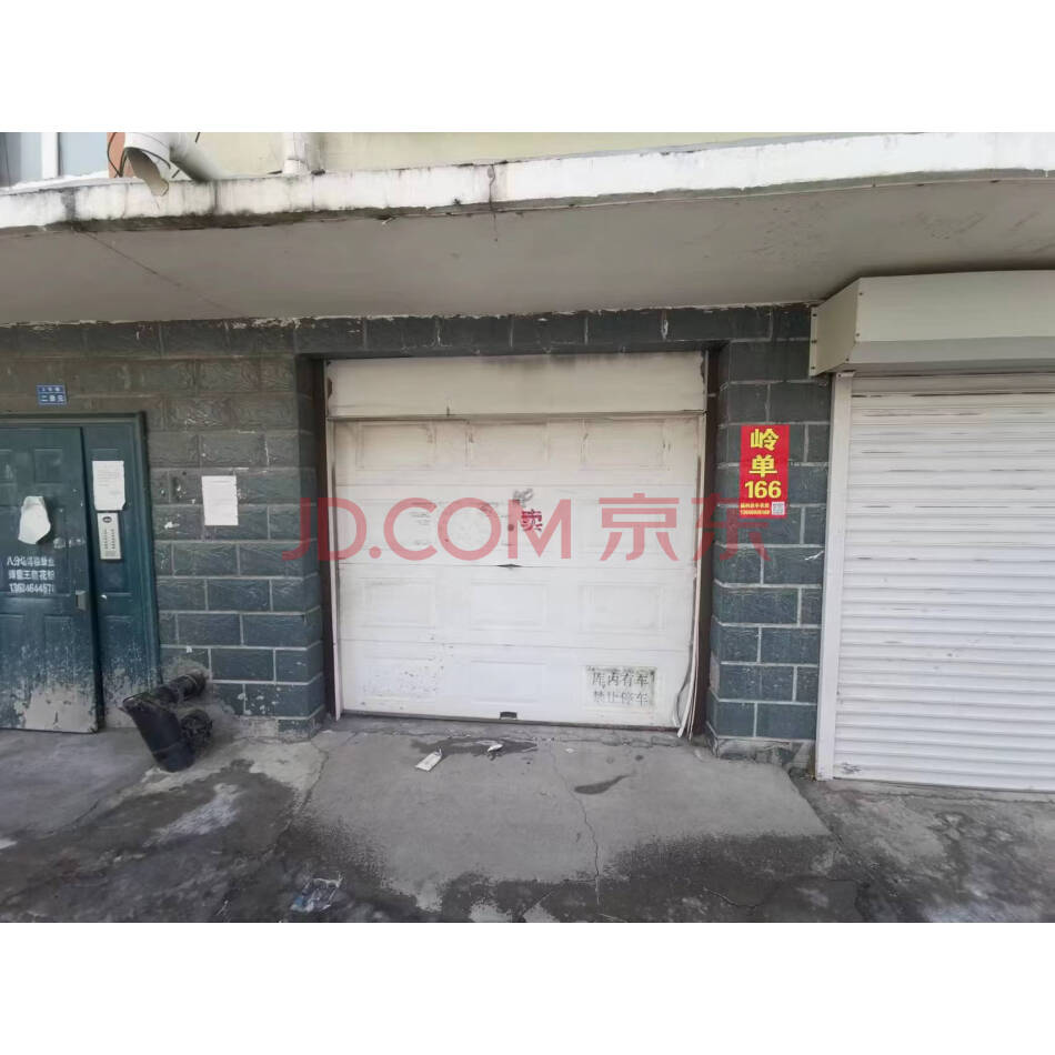 YNS-284友谊县八分场益民小区2号楼5号车库