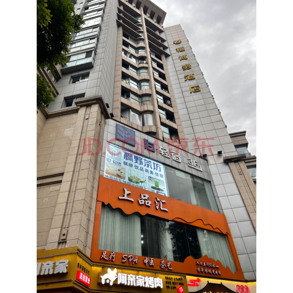 【第4次拍卖】锦江区上东大街36号1栋1单元4楼整体合计18个办公性质用房
