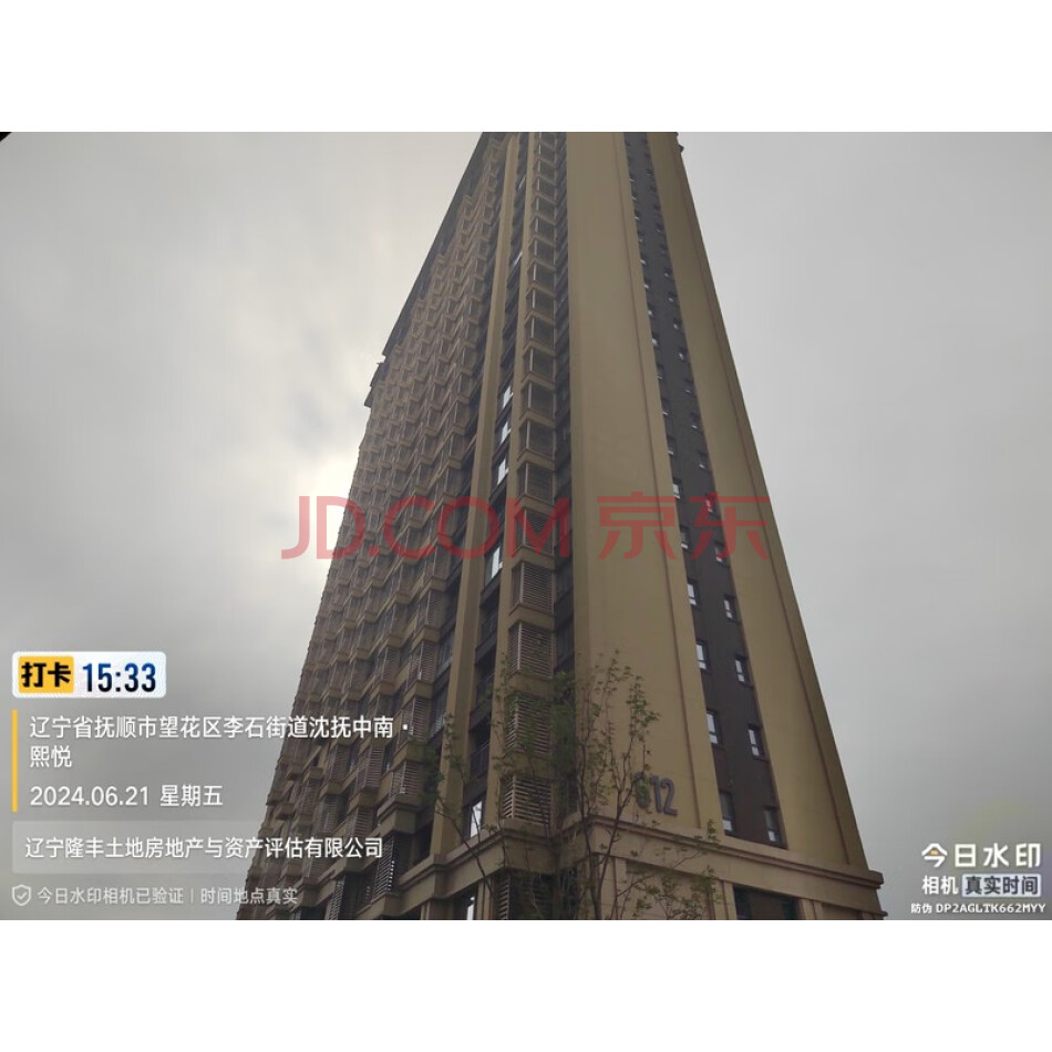 辽宁省抚顺市经济开发区翔宇路3-32号楼3-1901