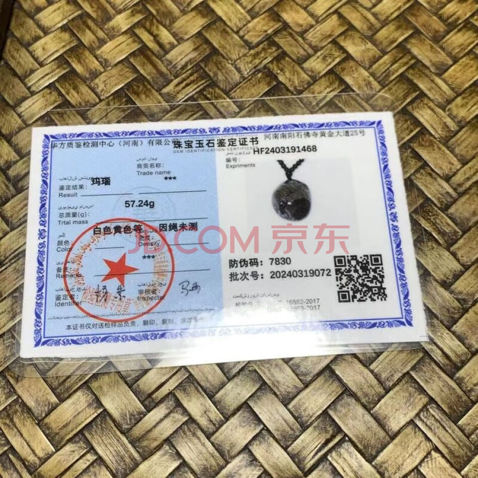 2805蚕丝玛瑙原石挂坠一件尺寸49x39x17mm