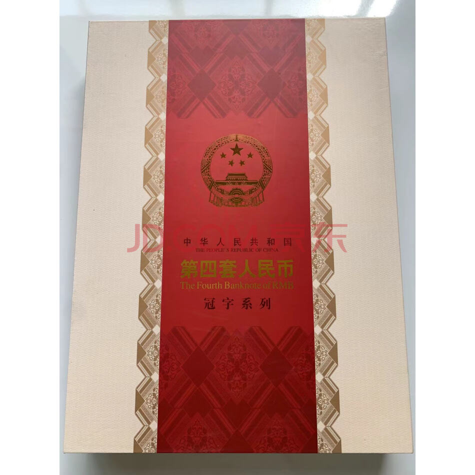 JY40902--第四套人民币壹角百张（尾四同）