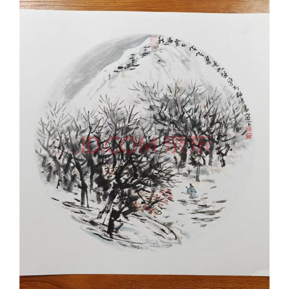 标的45.书画作品
