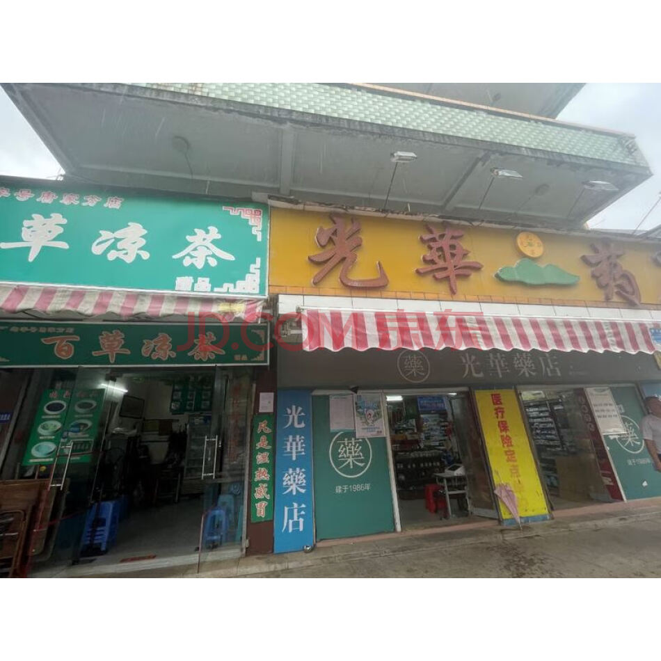 唐家湾镇山房路12号