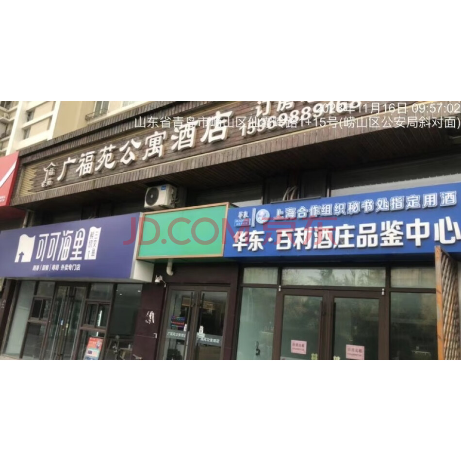 青岛市崂山区仙霞岭路1-15号房产一套