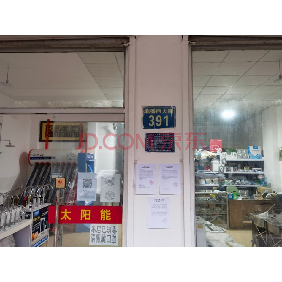 三河市区鼎盛步行街北C楼6单元1、2号