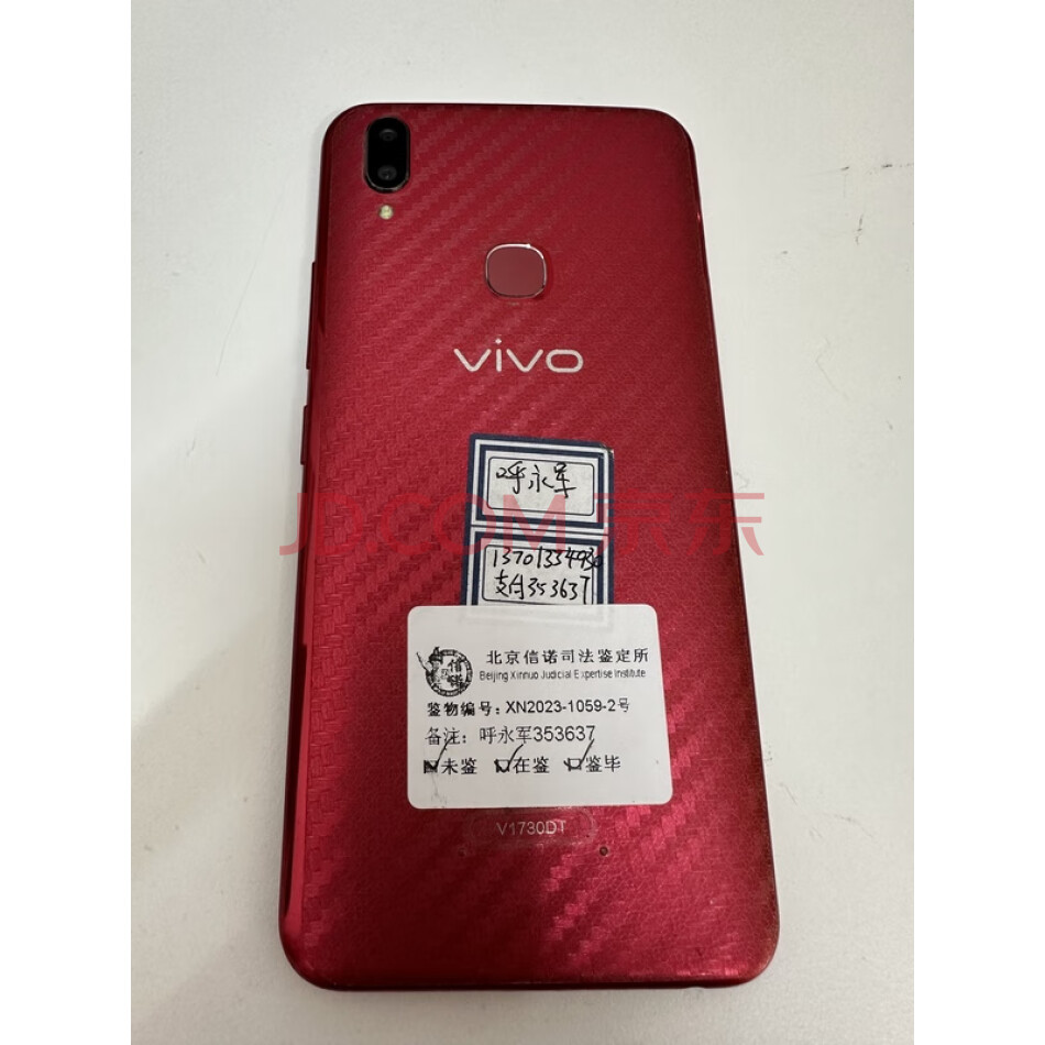 红色vivo Z1i手机一部