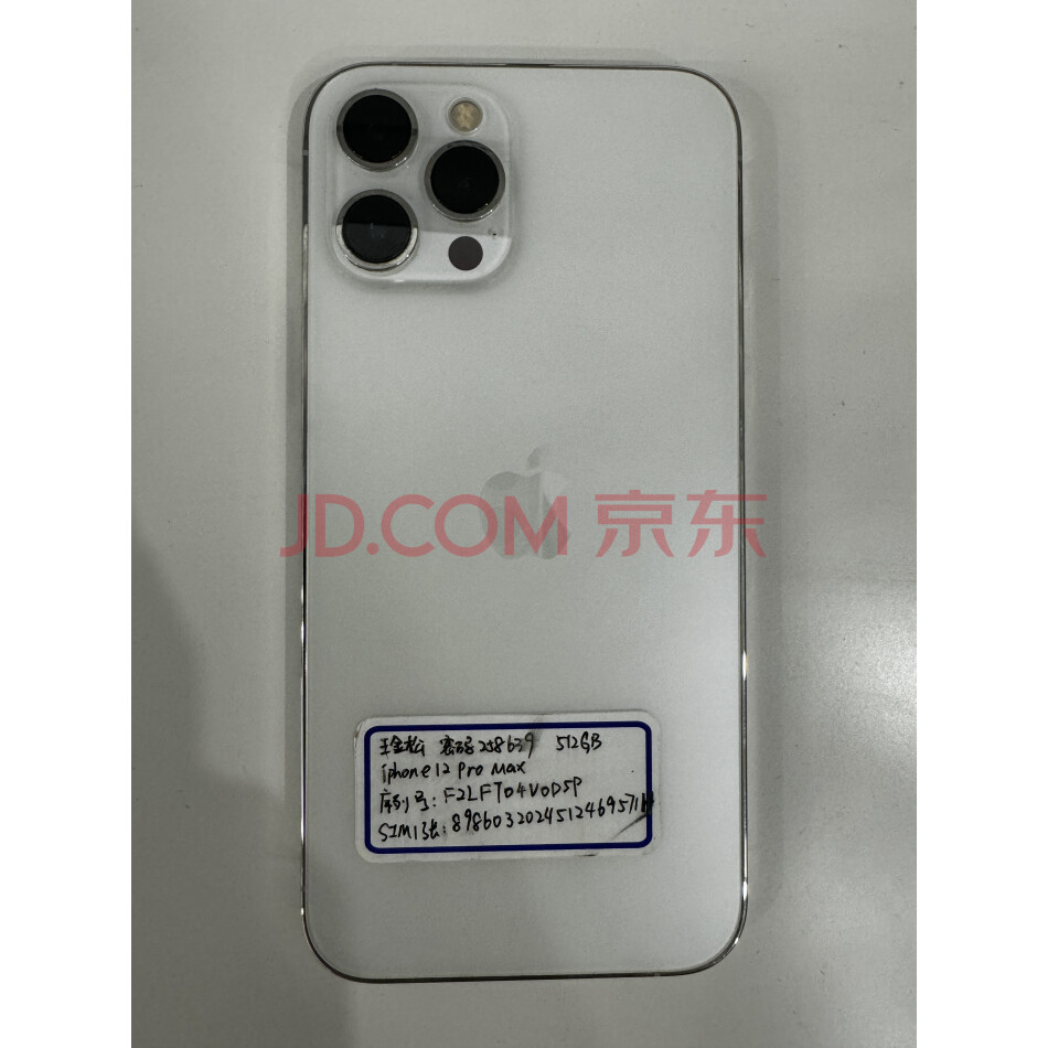 iphone12pro max 白色   512GB 