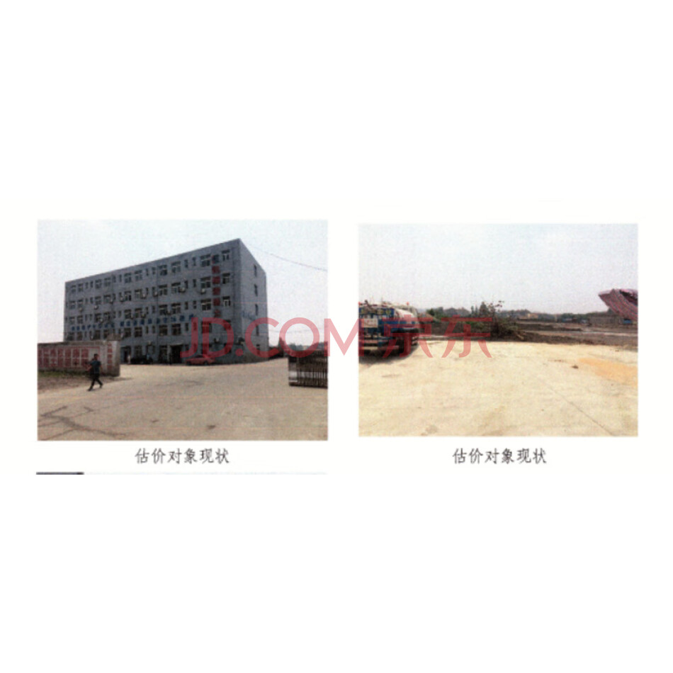 湖北潜江晶鹏纺织实业有限公司位于潜江市泽口开发区曹滩村的不动产