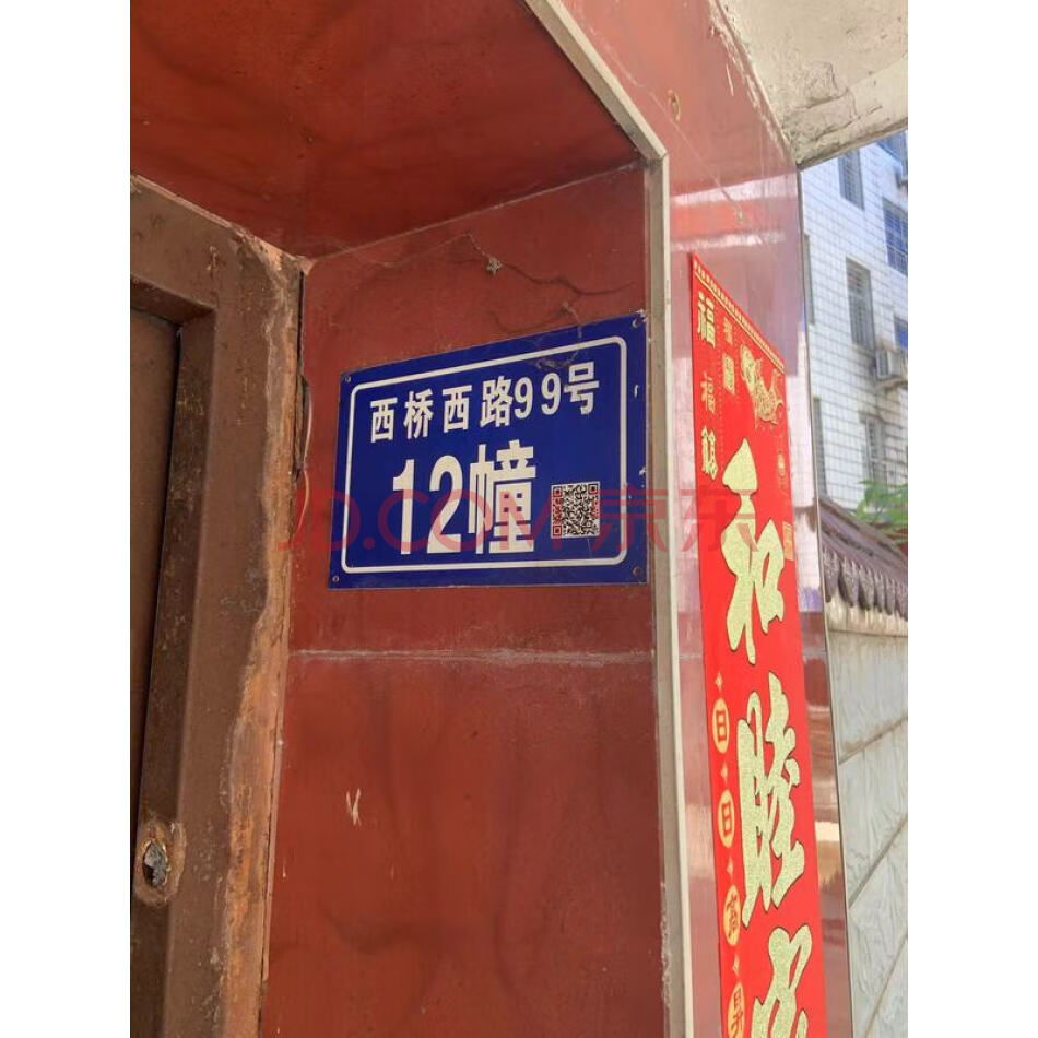南平市建阳区潭城街道西桥西路(西华园)