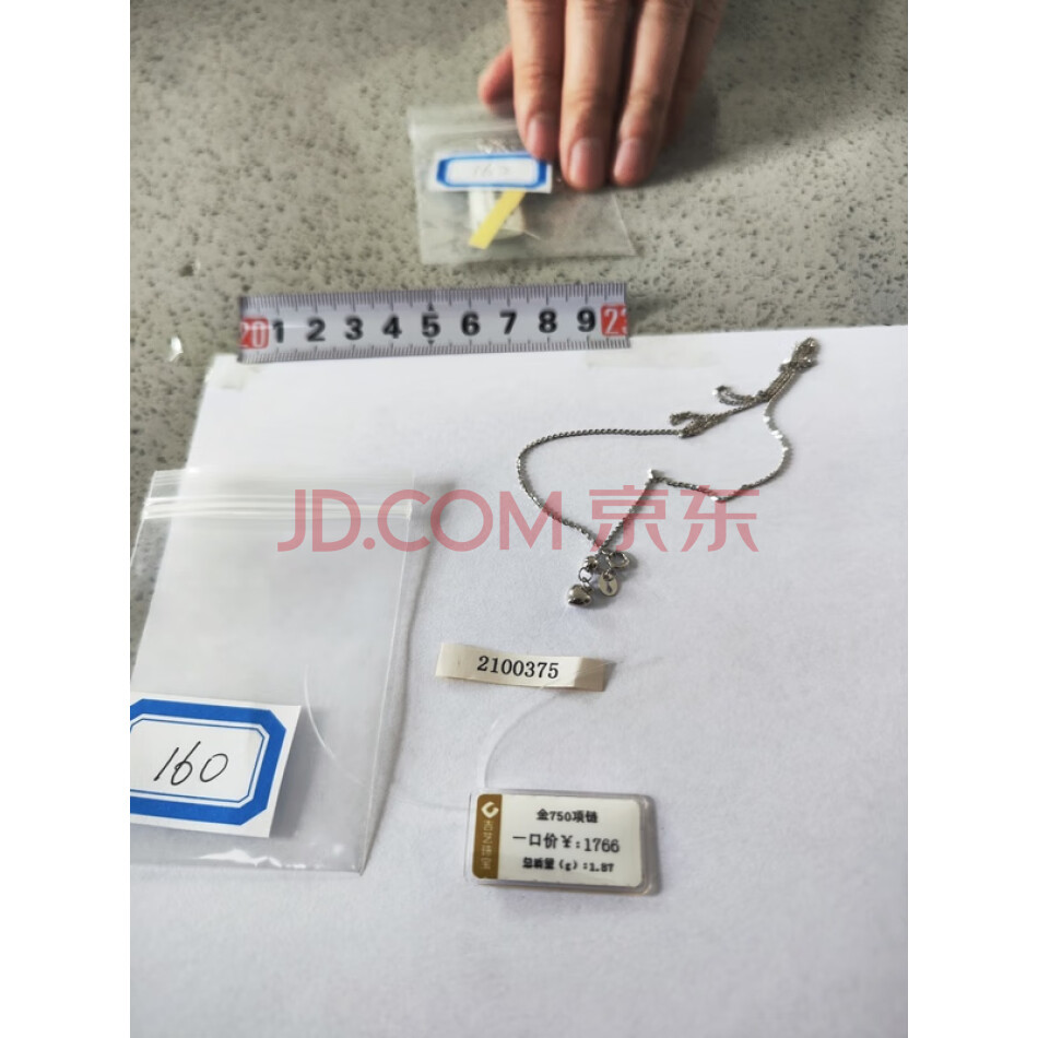财产编号为160，总质量为1.85克白色饰品（项链），不支持邮寄。