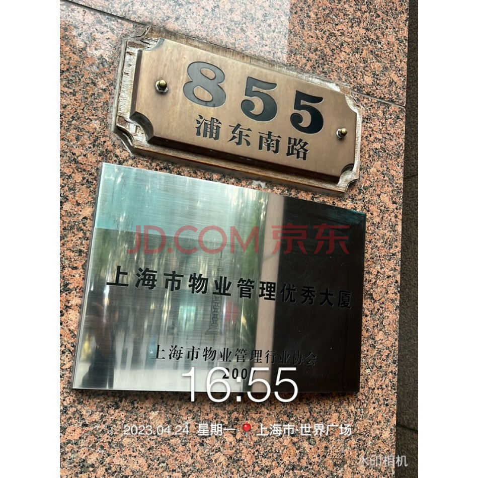 上海市浦东南路855号36A室、36D室、36E室、36G室、36H室、36I室、36J室房产