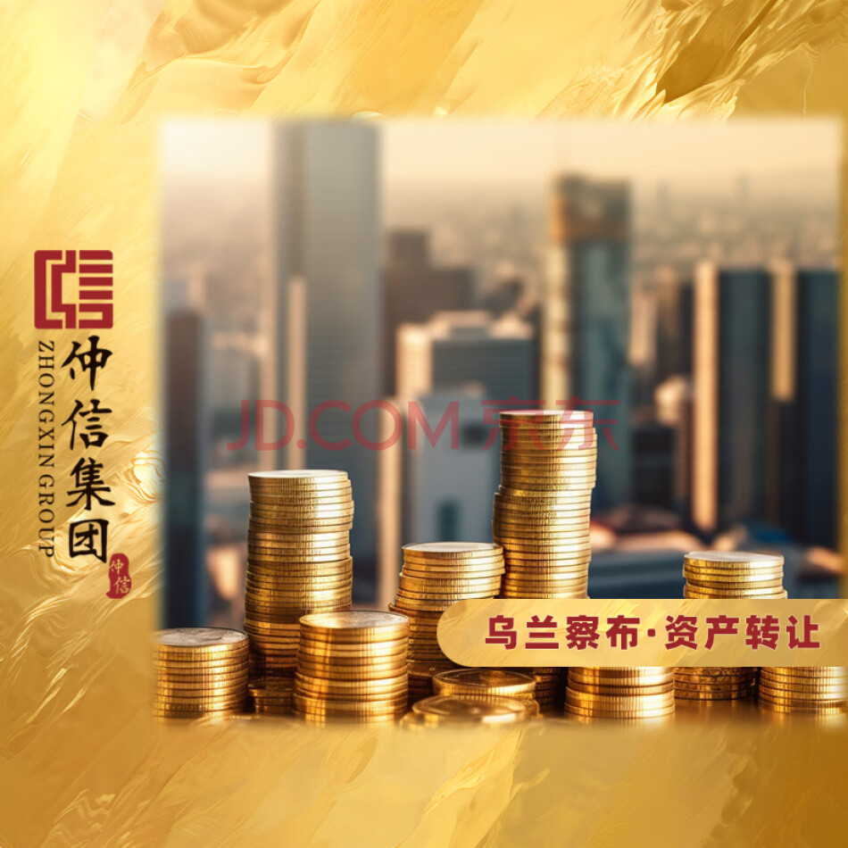 乌兰察布市集宁区正黄路以东、瑞宁名苑B区以南、锦绣公馆小区住宅3#楼1-401