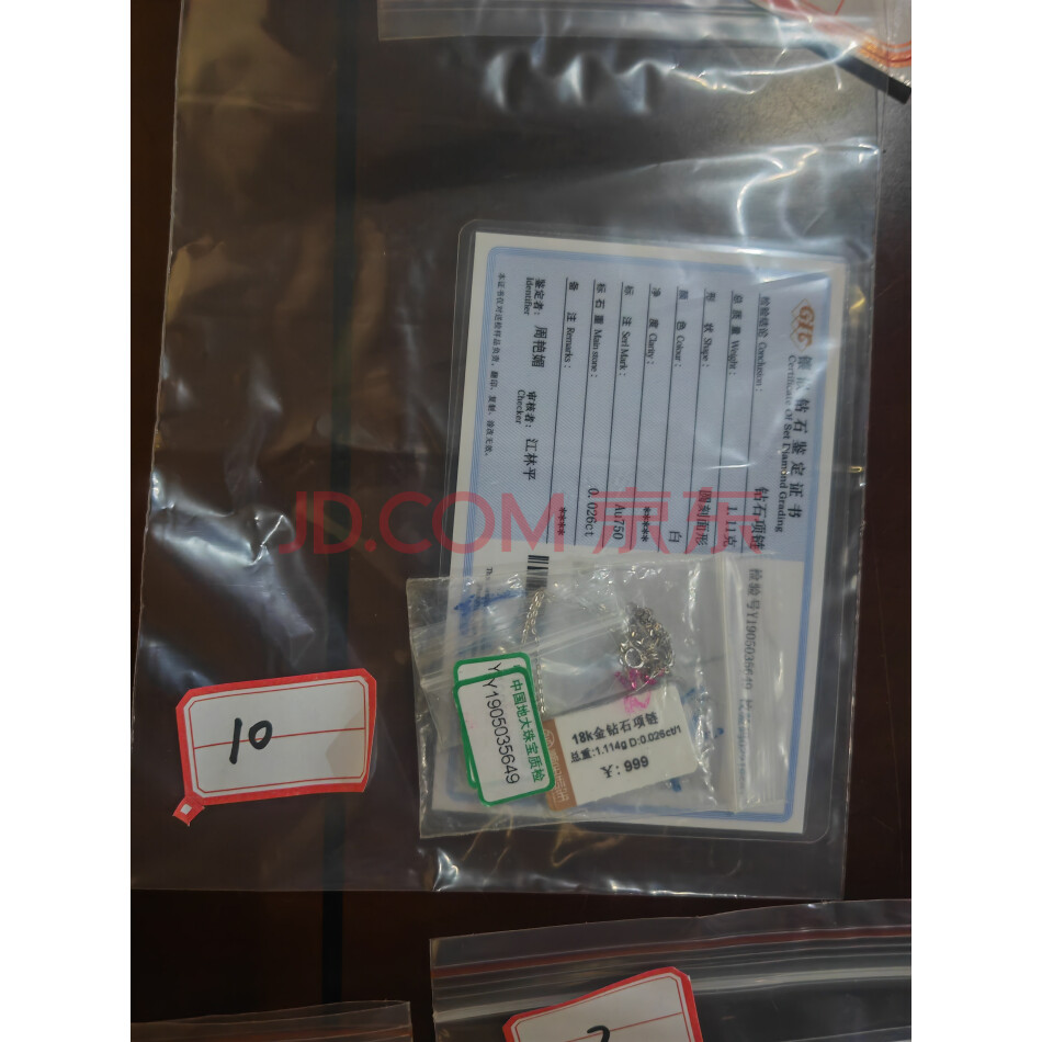 （刑）18k金钻石项链47-10